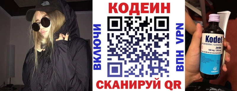 Кодеиновый сироп Lean напиток Lean (лин)  наркотики  Пудож 
