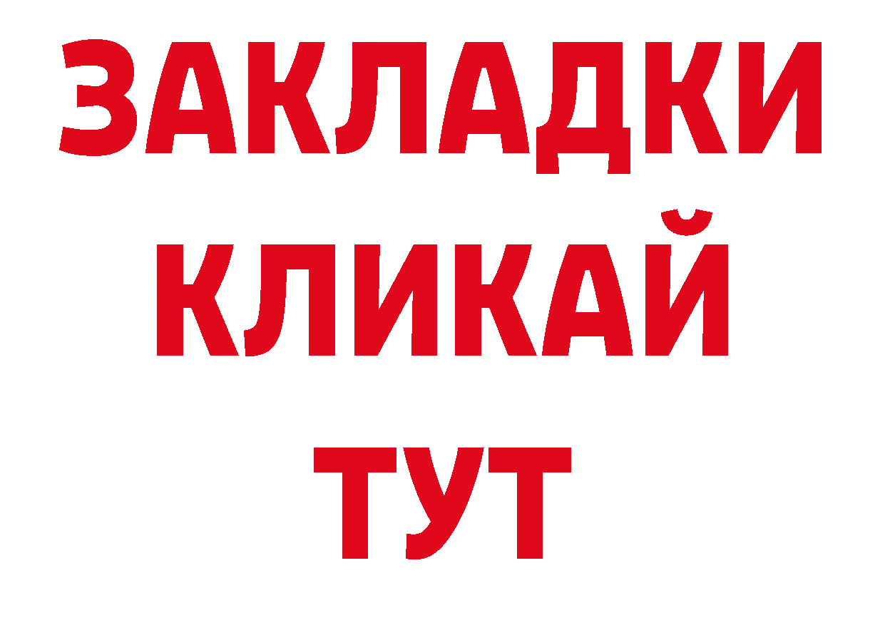 БУТИРАТ BDO 33% ТОР сайты даркнета MEGA Пудож