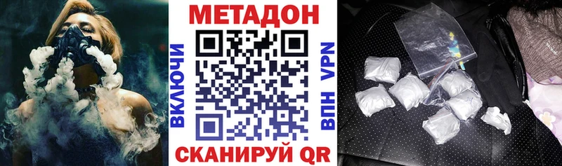 МЕТАДОН белоснежный  где продают наркотики  hydra   Пудож 
