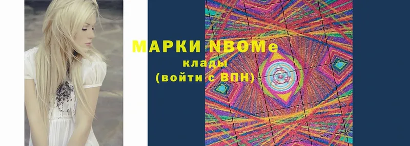 Марки N-bome 1,8мг  Пудож 